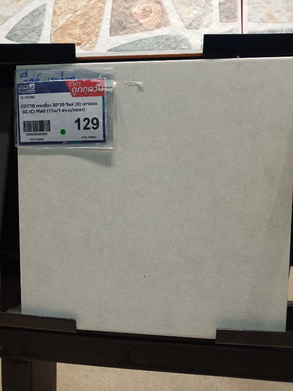COTTO กระเบื้อง 30*30 วีลล์ (II) เทาอ่อน GC (C) Matt (11ผ/1 ตร.ม/กล่อง) - ภาพที่ 2