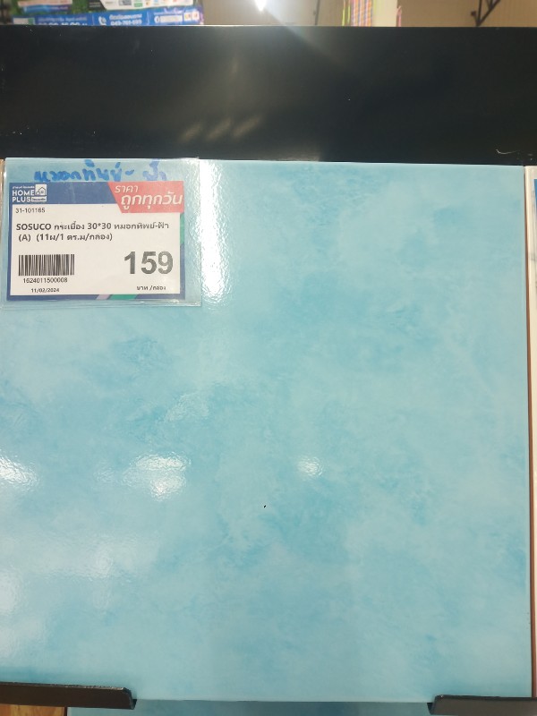 SOSUCO กระเบื้อง 30*30 หมอกทิพย์-ฟ้า (A)  (11ผ/1 ตร.ม/กล่อง)