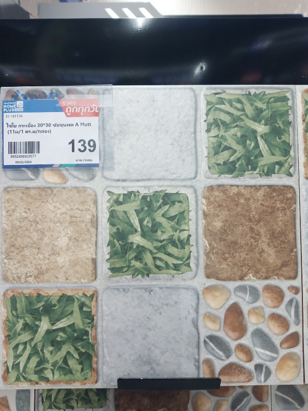 ไชโย กระเบื้อง 30*30 ชัยขุนพล A Matt (11ผ/1 ตร.ม/กล่อง)
