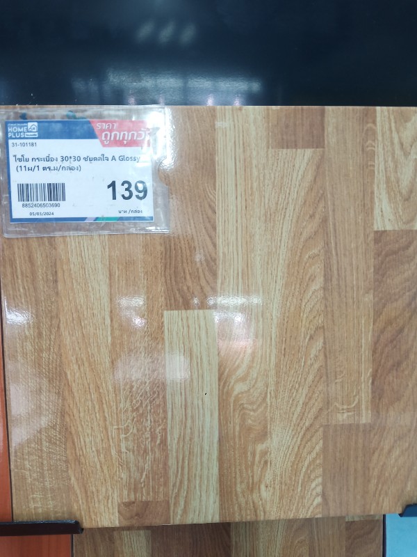 ไชโย กระเบื้อง 30*30 ชัยดลใจ A Glossy (11ผ/1 ตร.ม/กล่อง) - ภาพที่ 3