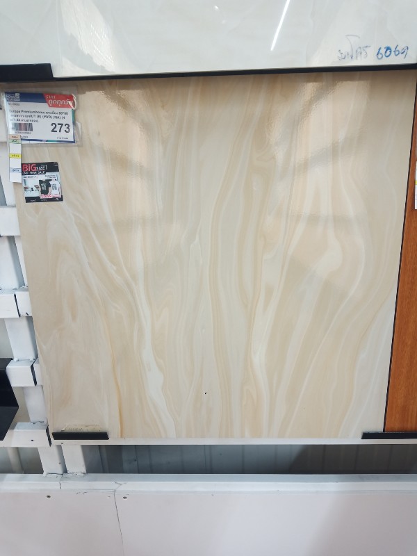 Europa Premiumhome กระเบื้อง 60*60 สายลาวา-เบจR/T (R) (MYR) (NA) (4ผ/1.44 ตร.ม/กล่อง) - ภาพที่ 2