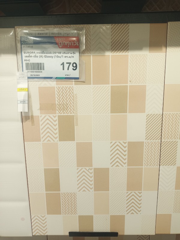 EUROPA กระเบื้องผนัง 25*40 เส้นสายรุ้ง เดดโค่-เนื้อ (A) Glossy (10ผ/1 ตร.ม/กล่อง) - ภาพที่ 3