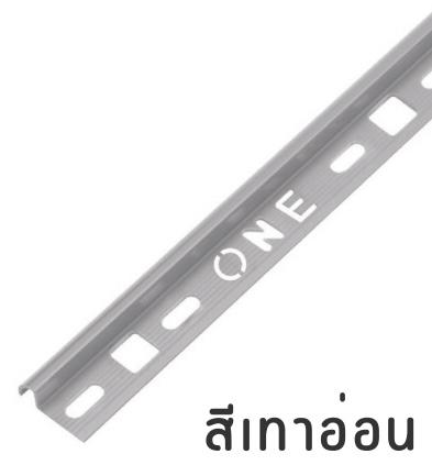 PPS คิ้ว PVC โค้ง ONEC102013 10 มม. เทาอ่อน - ภาพที่ 3