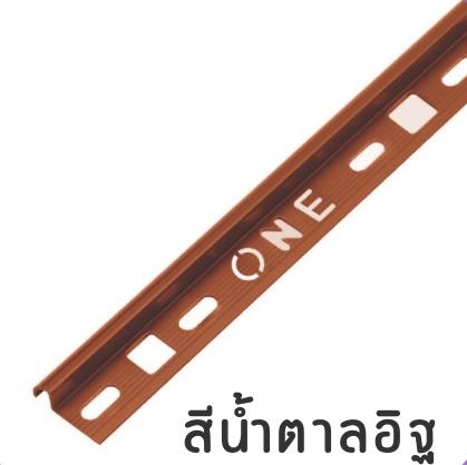 PPS คิ้ว PVC โค้ง ONEC102068 10 มม. น้ำตาลอิฐ - ภาพที่ 3