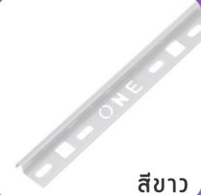 PPS คิ้ว PVC โค้ง ONEC132001 13 มม. ขาว - ภาพที่ 3