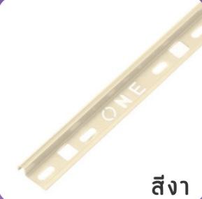 PPS คิ้ว PVC โค้ง ONEC132002 13 มม. งา - ภาพที่ 3