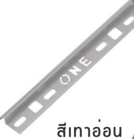 PPS คิ้ว PVC โค้ง ONEC132013 13 มม. เทาอ่อน - ภาพที่ 3