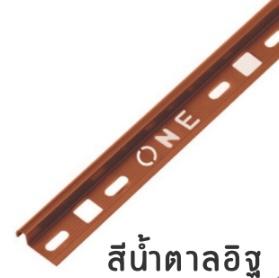 PPS คิ้ว PVC โค้ง ONEC132068 13 มม. น้ำตาลอิฐ - ภาพที่ 3
