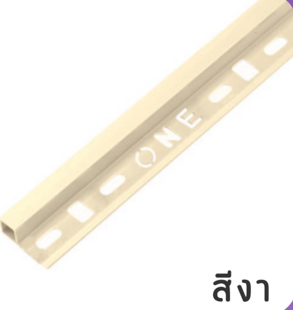 PPS คิ้ว PVC เหลี่ยม ONES102002 10 มม. งา - ภาพที่ 3
