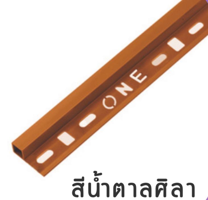 PPS คิ้ว PVC เหลี่ยม ONES132069 13 มม. น้ำตาลศิลา - ภาพที่ 3