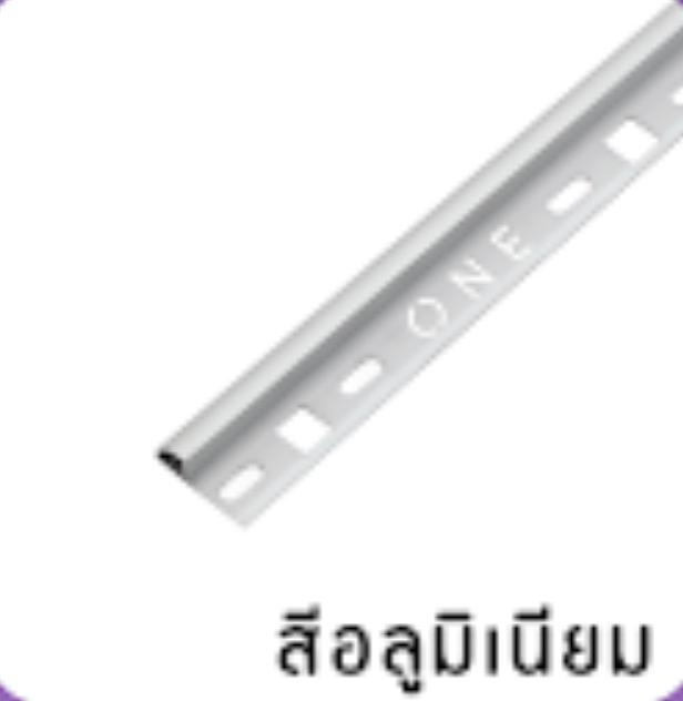 PPS คิ้วอลูมิเนียมโค้งวัน ขนาด 2.00 เมตร CTO-102071 10 มิล สีอลูมิเนียม - ภาพที่ 3