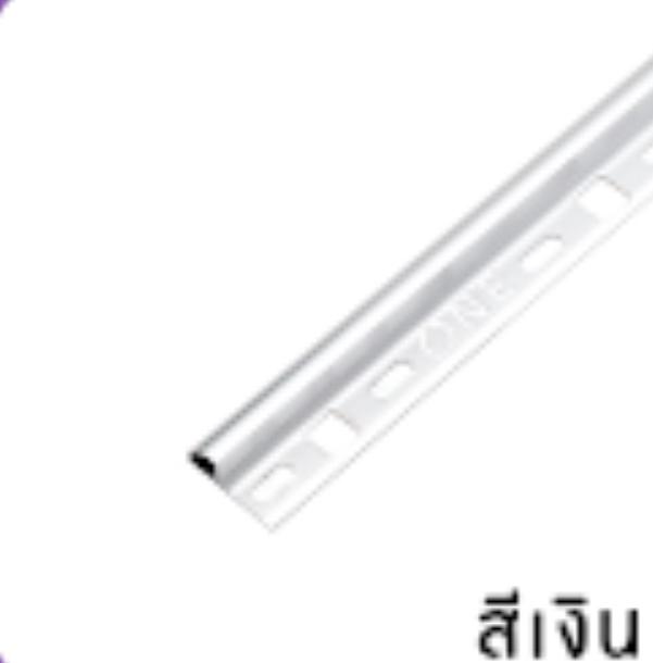 PPS คิ้วอลูมิเนียมโค้งวัน ขนาด 2.00 เมตร CTO-102075 10 มิล สีเงิน - ภาพที่ 3