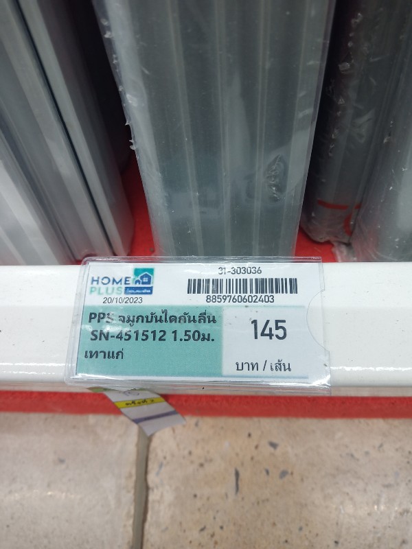 PPS จมูกบันไดกันลื่น SN-451512 1.50ม. เทาแก่ - ภาพที่ 4