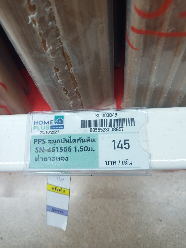 PPS จมูกบันไดกันลื่น SN-451566 1.50ม. น้ำตาลทอง - ภาพที่ 4