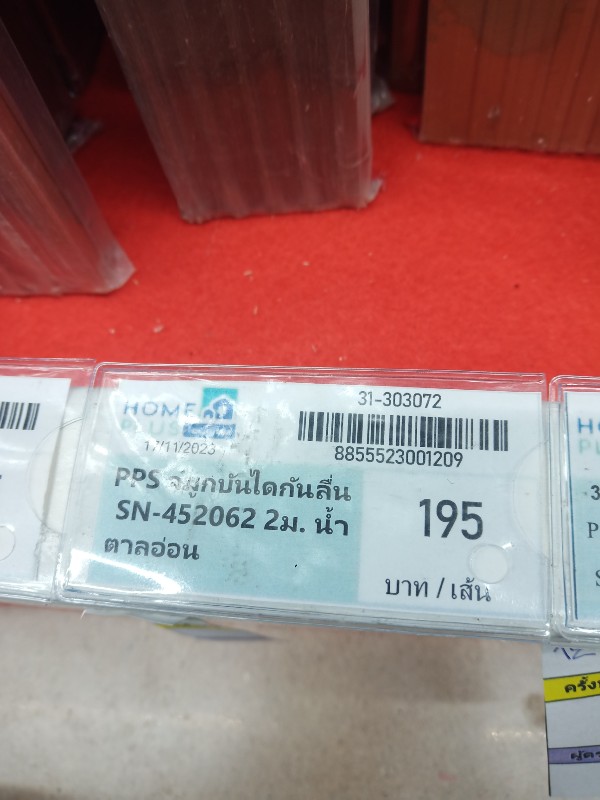 PPS จมูกบันไดกันลื่น SN-452062 2ม. น้ำตาลอ่อน - ภาพที่ 4