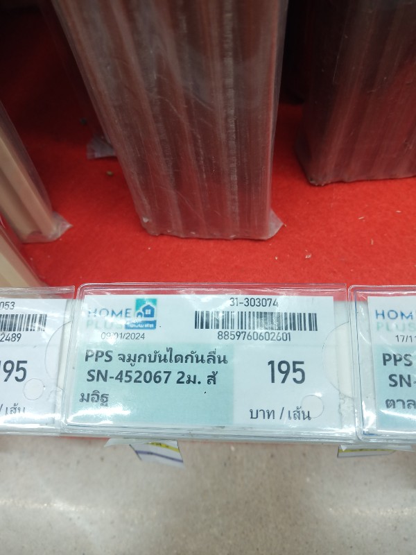 PPS จมูกบันไดกันลื่น SN-452067 2ม. ส้มอิฐ - ภาพที่ 4