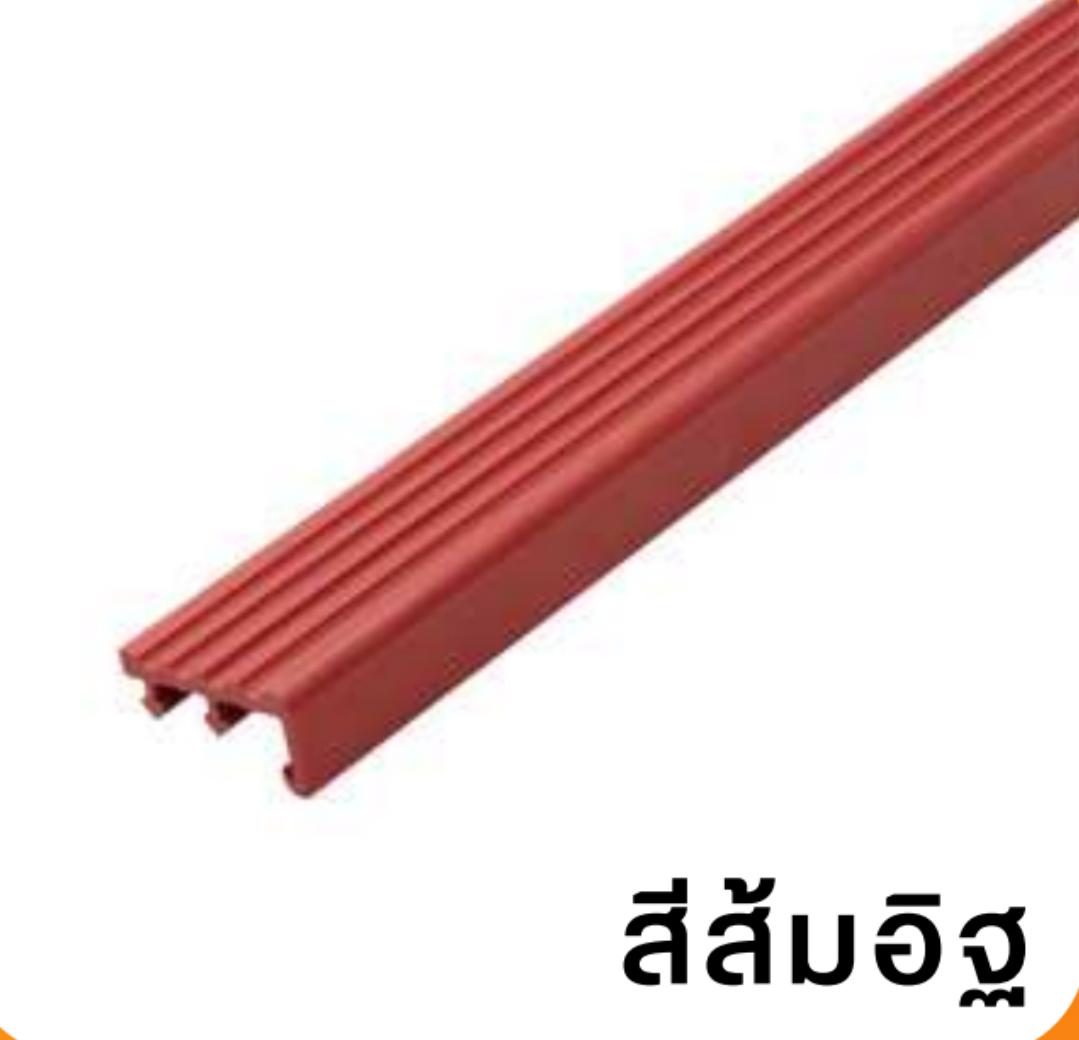 PPS จมูกบันไดกันลื่น SN-452067 2ม. ส้มอิฐ - ภาพที่ 5