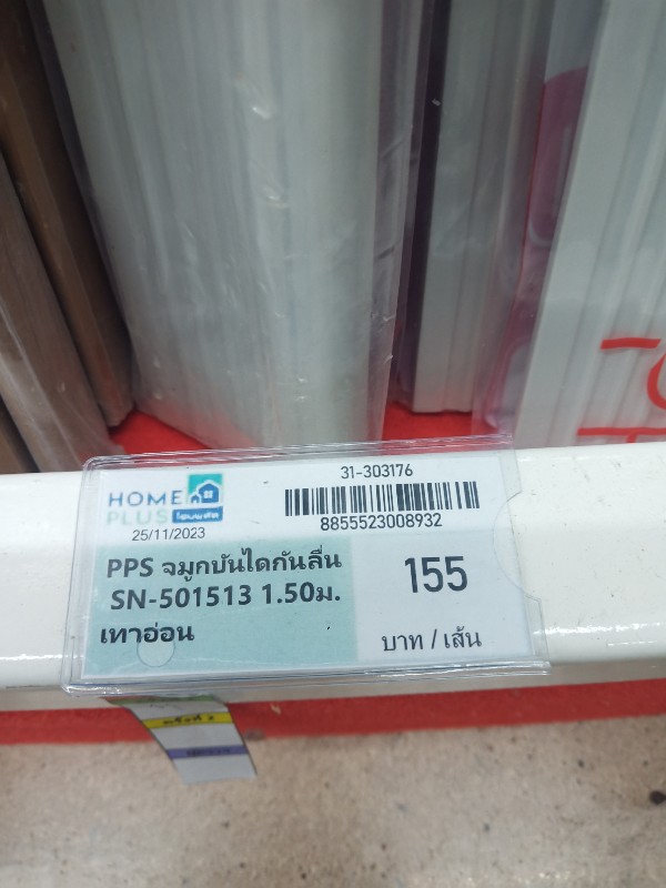 PPS จมูกบันไดกันลื่น SN-501513 1.50ม. เทาอ่อน - ภาพที่ 4