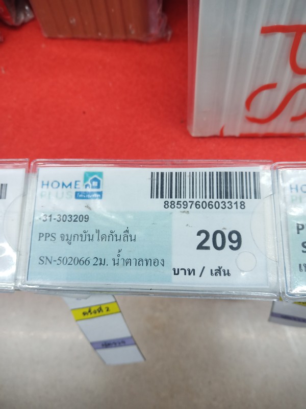 PPS จมูกบันไดกันลื่น SN-502066 2ม. น้ำตาลทอง - ภาพที่ 4