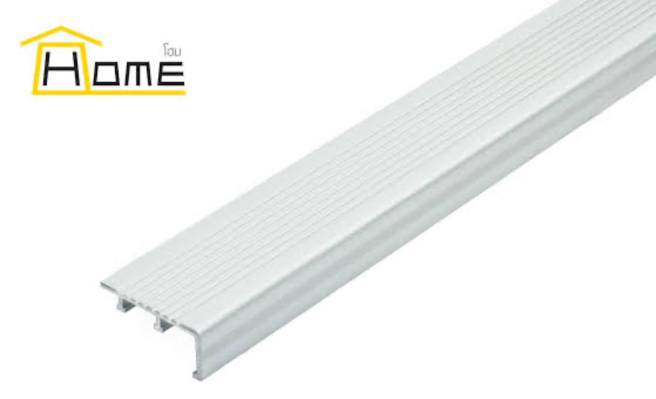 จมูกบันไดอลูมิเนียม HOME NA452000 4.5ซม. ยาว 2.0ม. (สีอลูมิเนียม) - ภาพที่ 3
