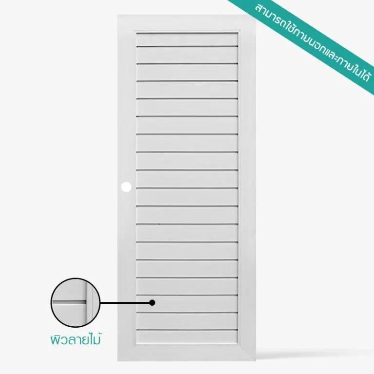 ECO-DOOR ประตู UPVC PROFILE TLW เจาะลูกบิด 80*200 สีขาว