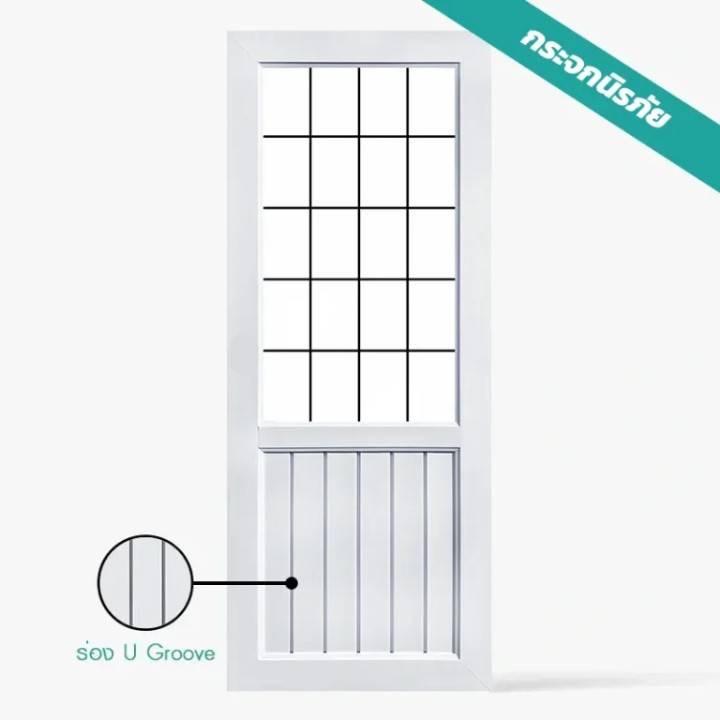 ECO-DOOR ประตู UPVC กระจกนิรภัย ECO-DOOR S1 80X200 ซม. ไม่เจาะลูกบิด แบรนด์ ECO-DOOR - ตกแต่ง ราคา 1,990 บาท