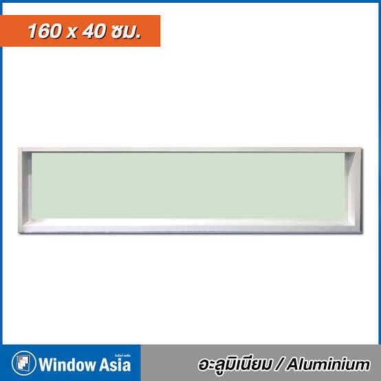 WINDOW ASIA ช่องแสง อลูมิเนียม สีขาว 160*40ซม.