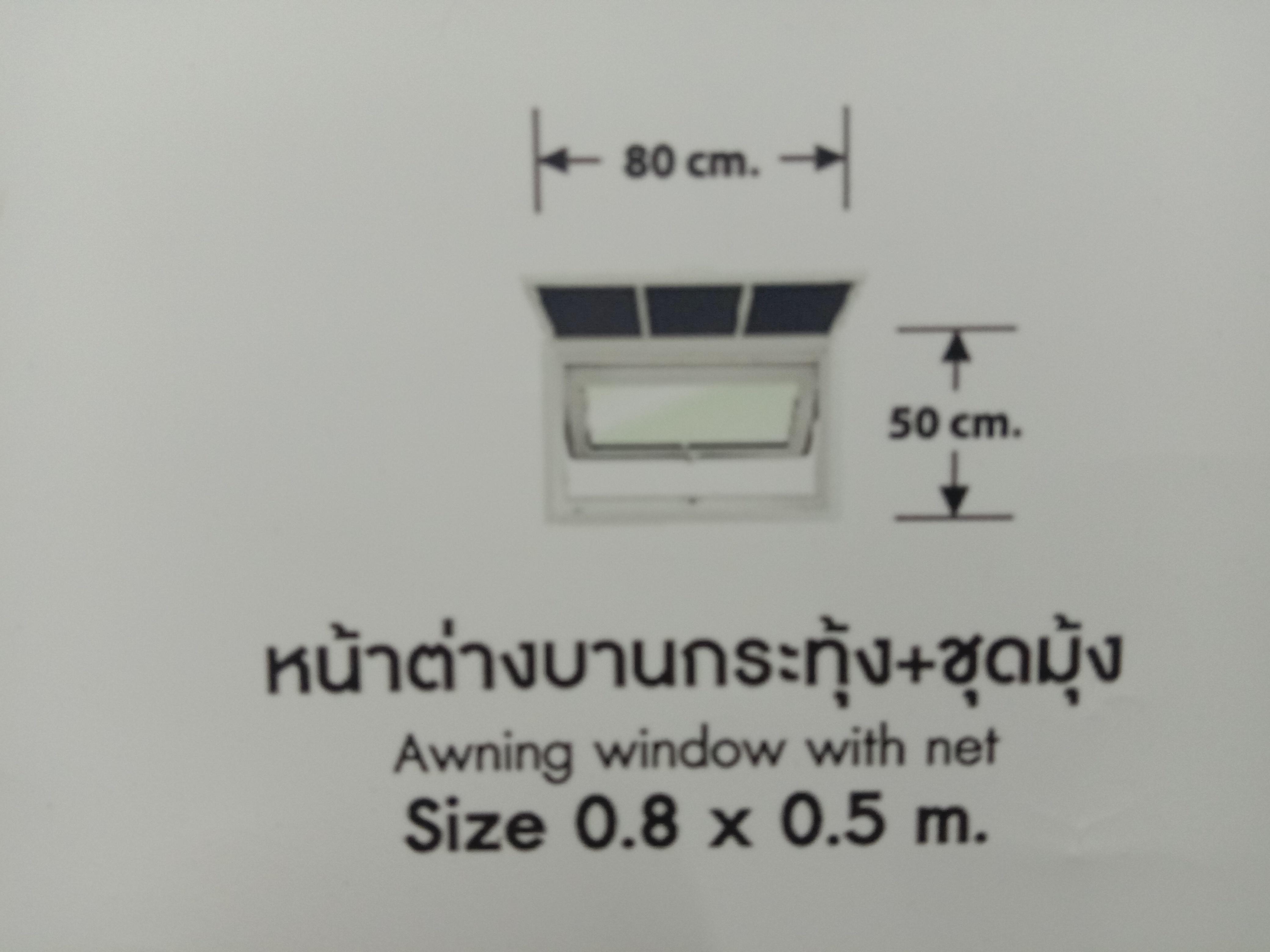 LYNN ประตูบานกระทุ้ง+ชุดมุ้ง X(80cm.*50cm.) DW-CM3-CO-SO