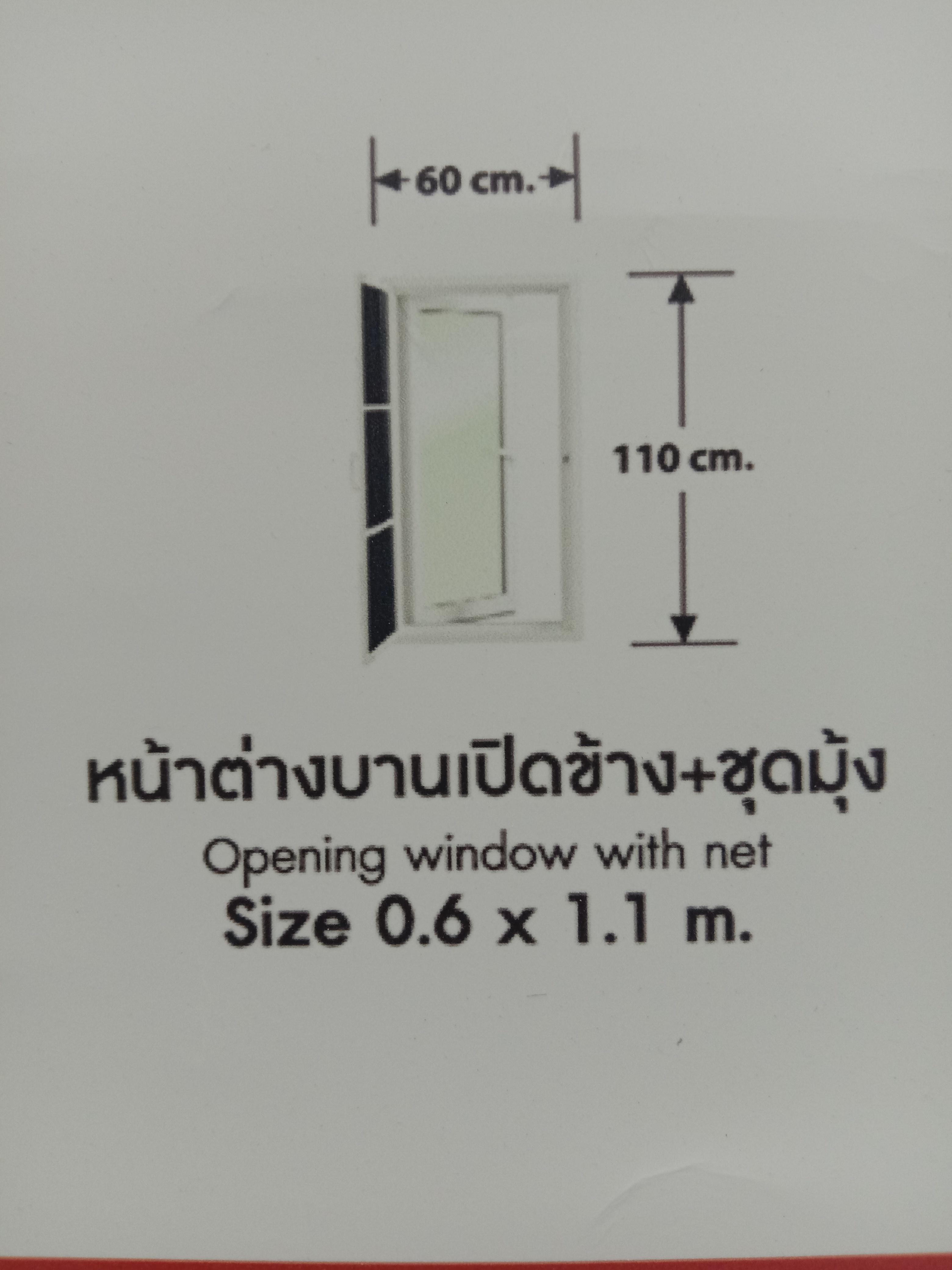 LYNN หน้าต่างบานเปิดข้าง+ชุดมุ้ง X(60cm.*110cm.) DW-CM1-00-SO แบรนด์ LYNN - ตกแต่ง ราคา 3,890 บาท