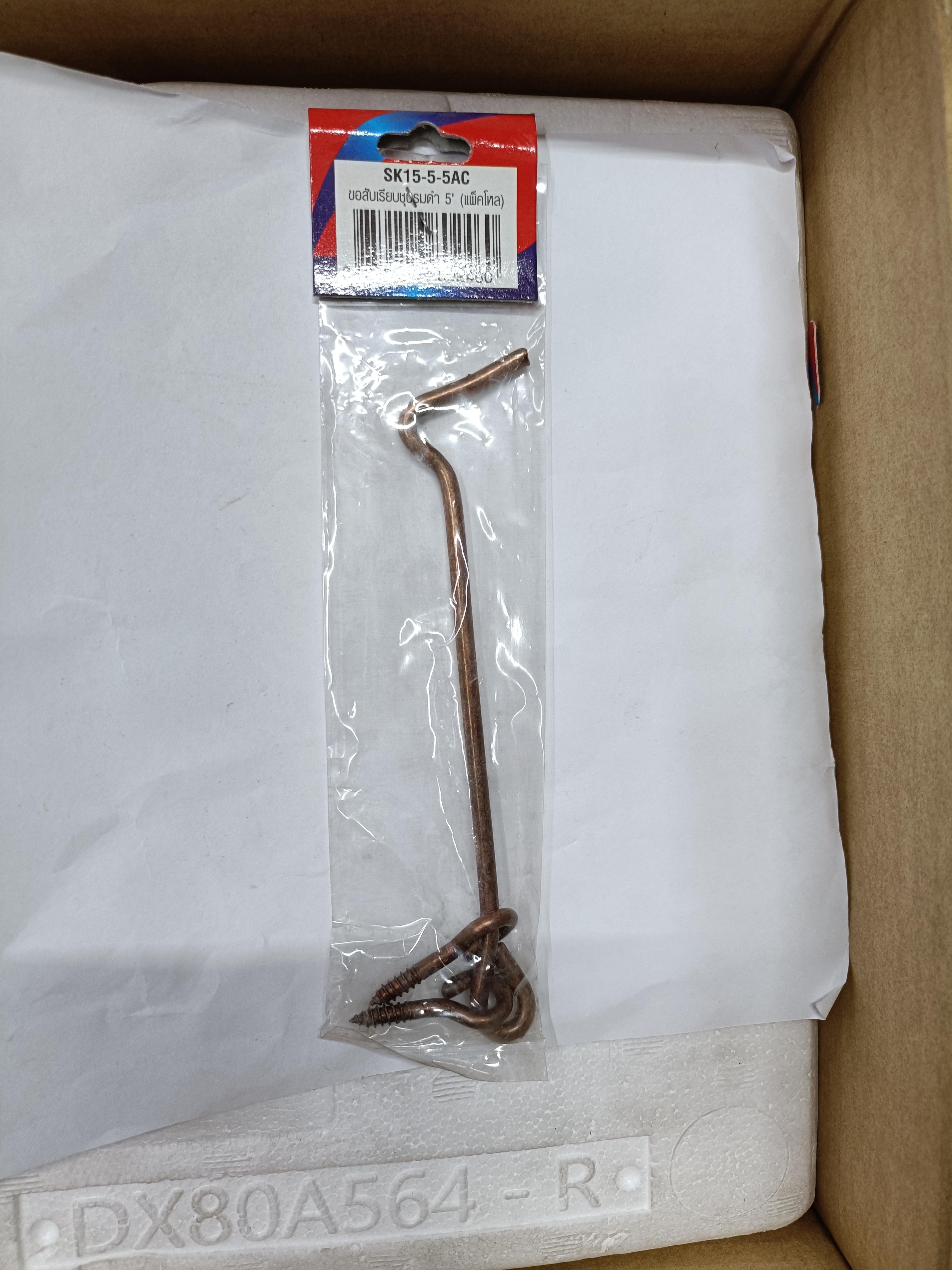 SEKURE ขอสับเรียบชุบรมดำ 5นิ้ว แบรนด์ SEKURE - ตกแต่ง ราคา 10 บาท