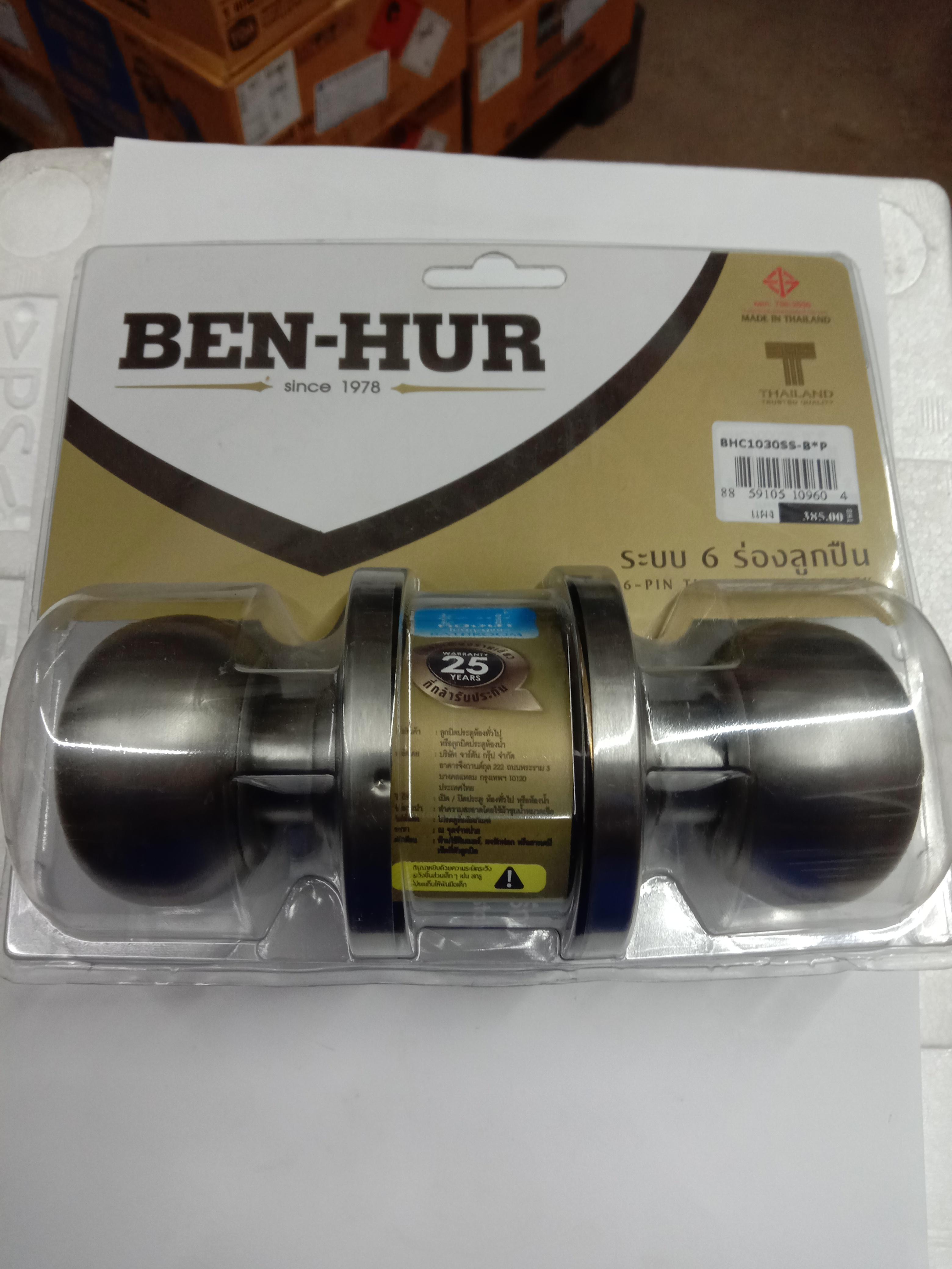 ลูกบิดห้องน้ำ BENHUR C-1030 SS-B จานใหญ่(แผง) แบรนด์ สยามยูเนี่ยนโกลด์ - ตกแต่ง ราคา 260 บาท