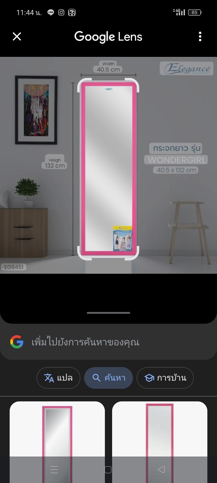 Elegance กระจกโมเดลล่า 40.5*132cm. EG5460 ชมพู แบรนด์ ELEGANCE - ตกแต่ง ราคา 475 บาท