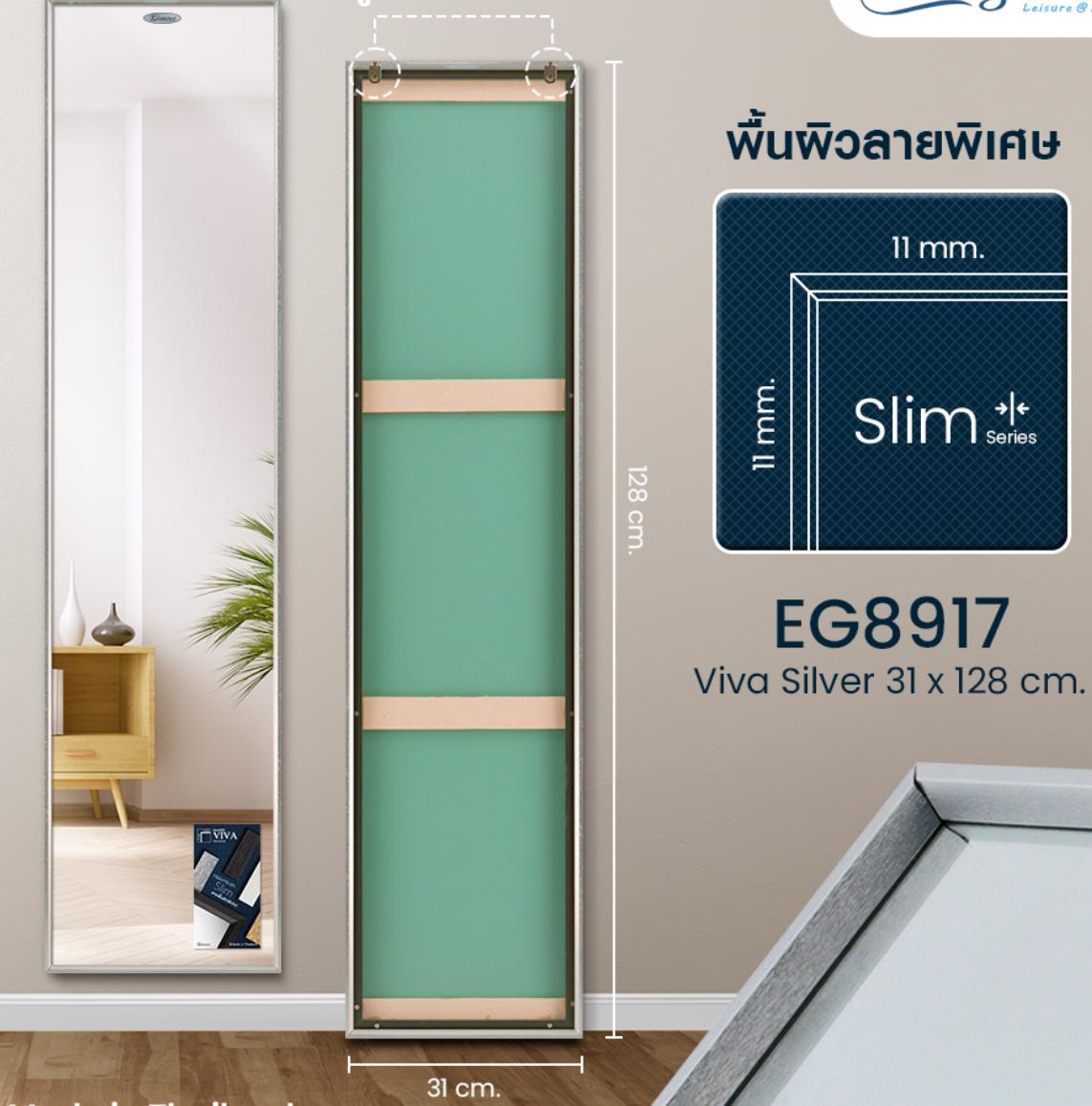 Elegance กระจกวีว่า 31*128cm. EG8917 ซิลเวอร์ แบรนด์ ELEGANCE - ตกแต่ง ราคา 599 บาท