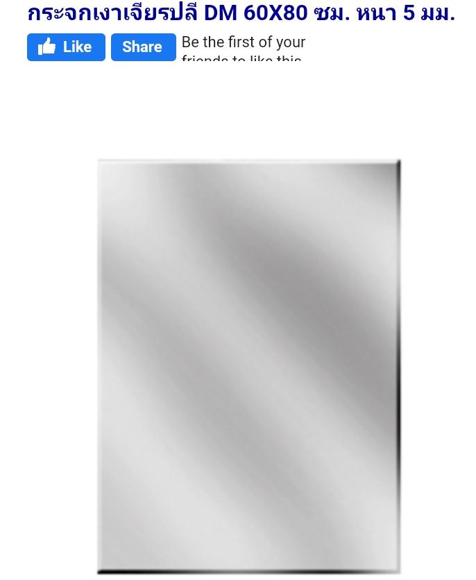 TATO กระจกเงาบานเปลือยเจียริม DM-6080R 60x80cm. แบรนด์ TATO - ตกแต่ง ราคา 850 บาท