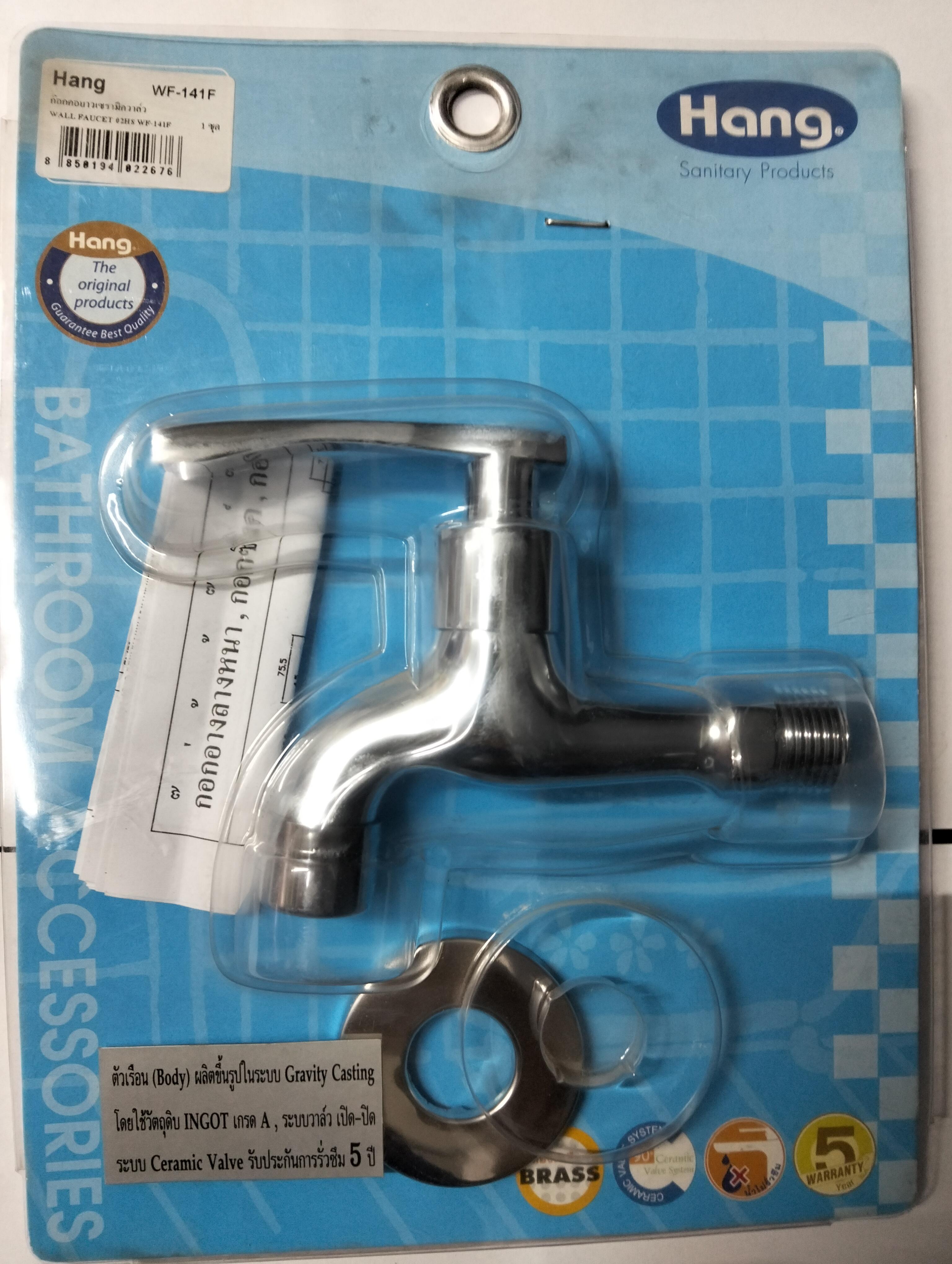 ก๊อกคอยาวเซรามิควาล์ว HANG 902WF141F แบรนด์ HANG - ตกแต่ง ราคา 390 บาท