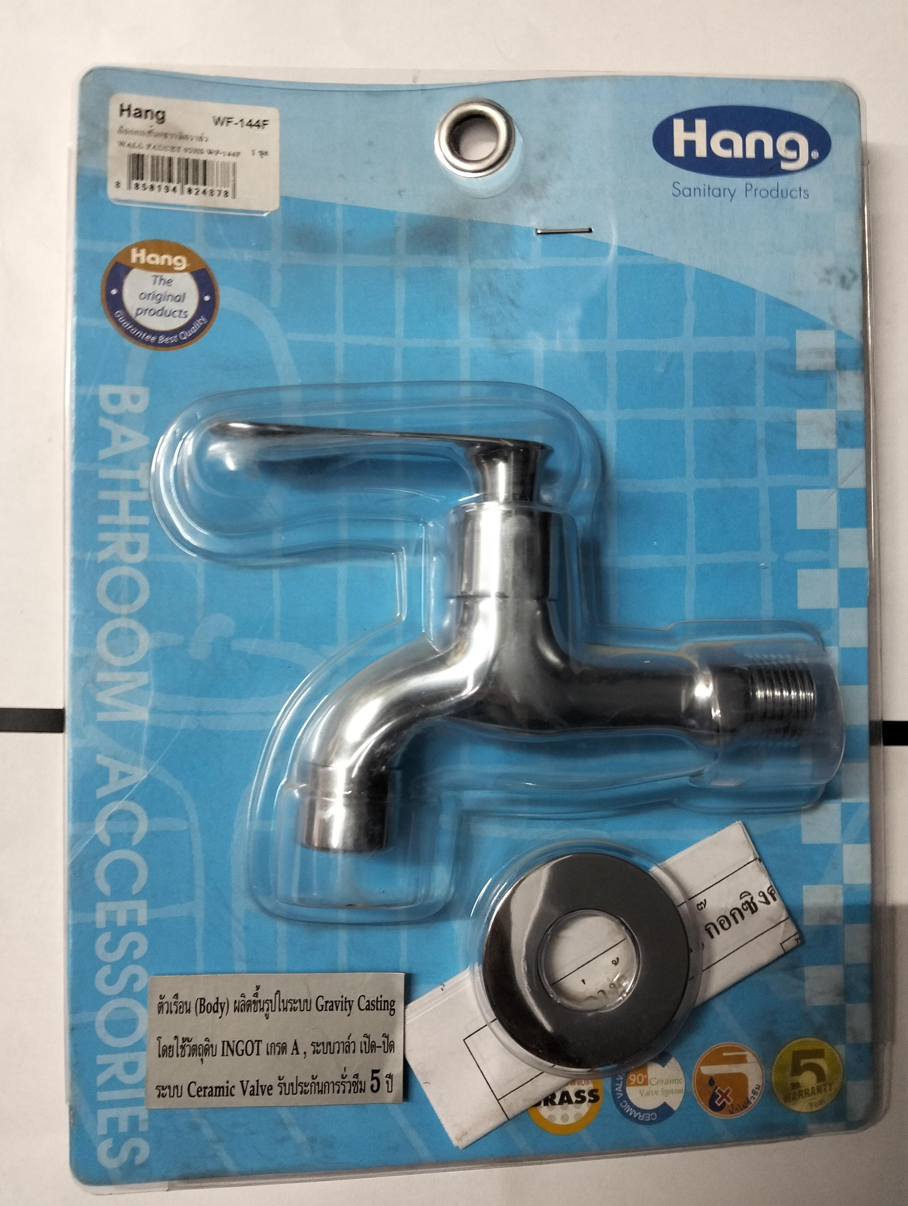 ก๊อกคอสั้นเซรามิควาล์ว HANG 902WF144F แบรนด์ HANG - ตกแต่ง ราคา 330 บาท