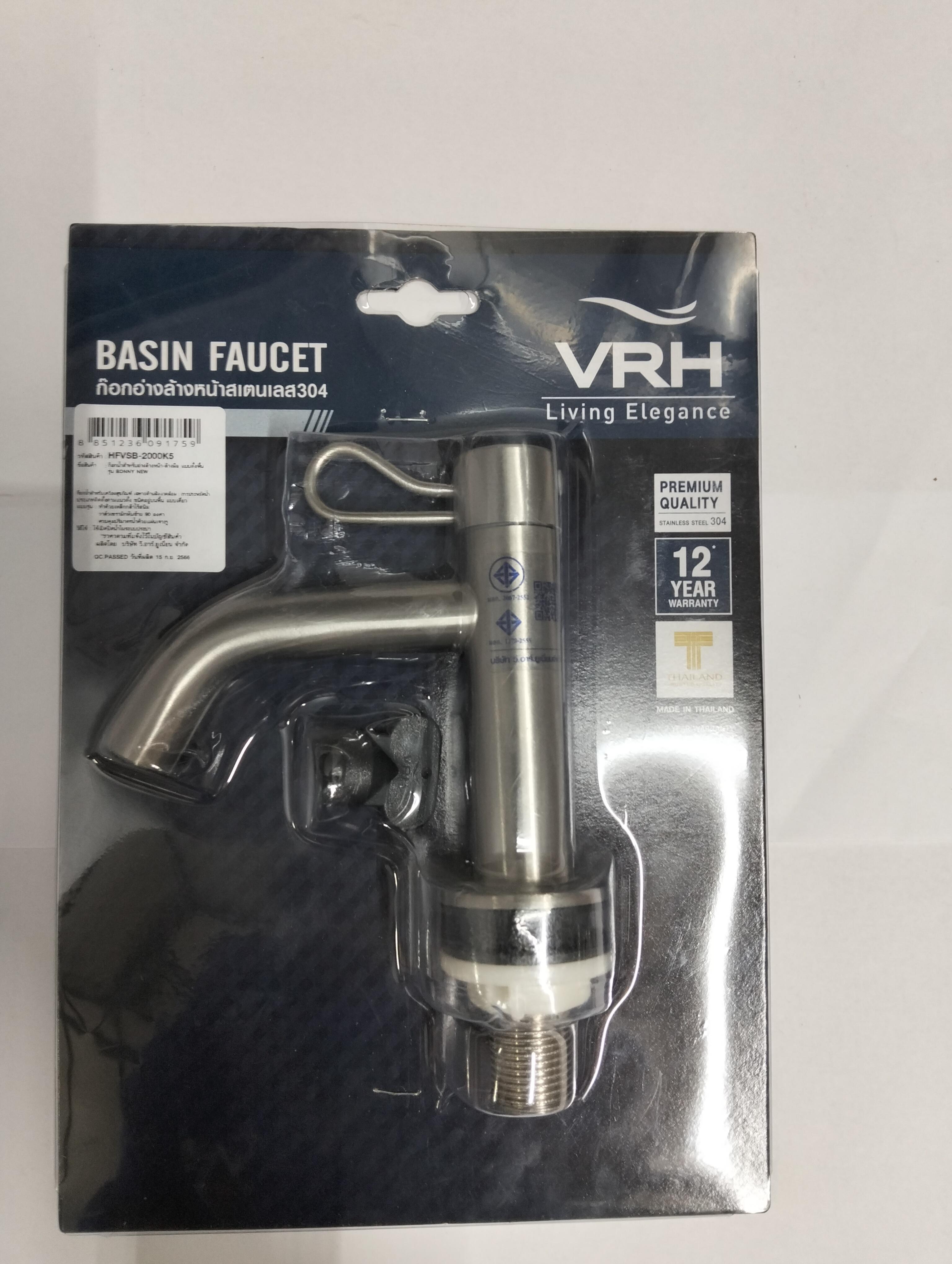 ก๊อกเดี่ยวอ่างล้างหน้า แบบตั้งพื้น รุ่น BONNY HFVSB-2000K5 VRH