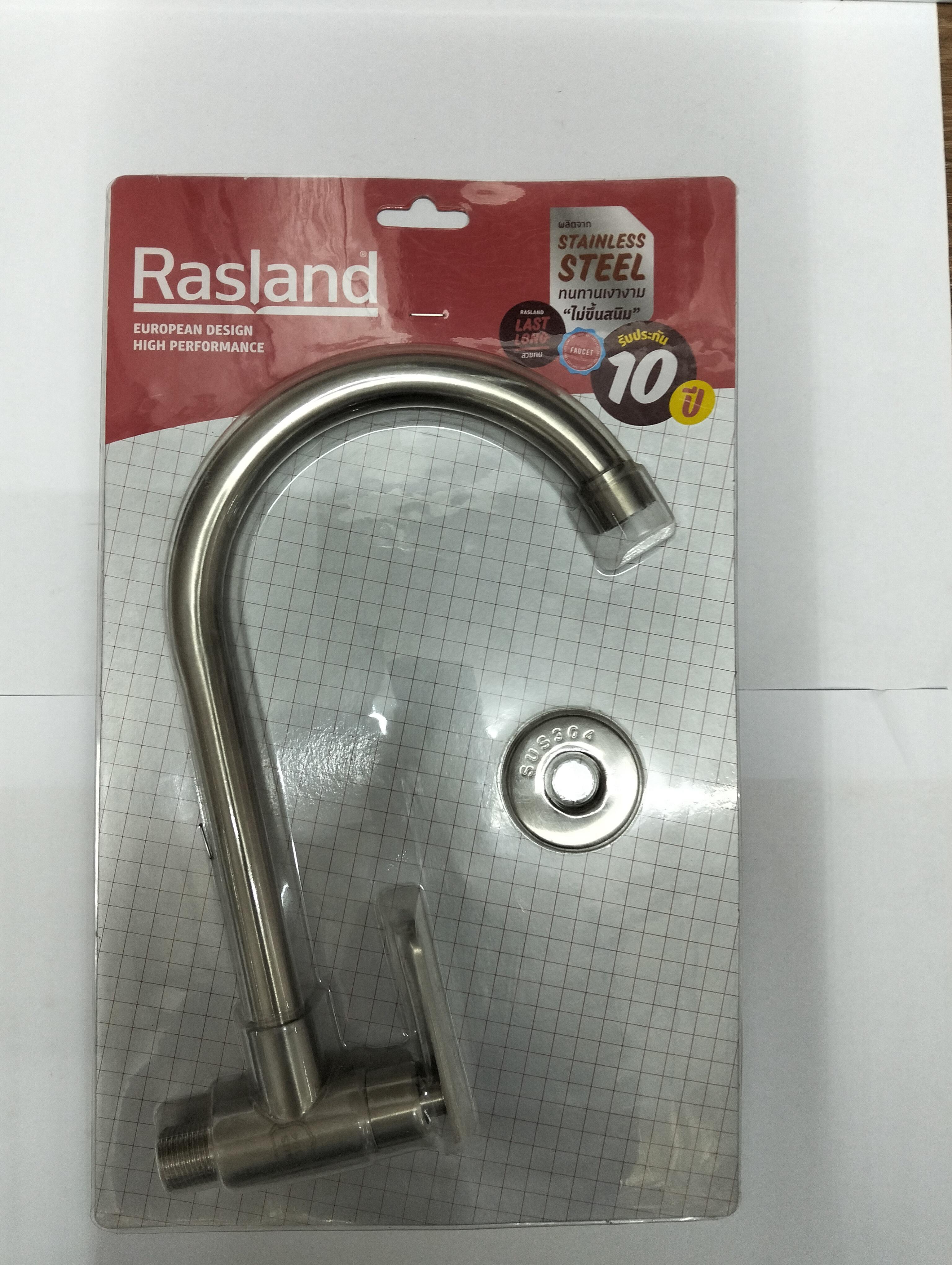 RASLAND ก๊อกซิ้งค์น้ำเย็น กำแพง สแตนเลส RA 3042233 แบรนด์ RASLAND - ตกแต่ง ราคา 625 บาท