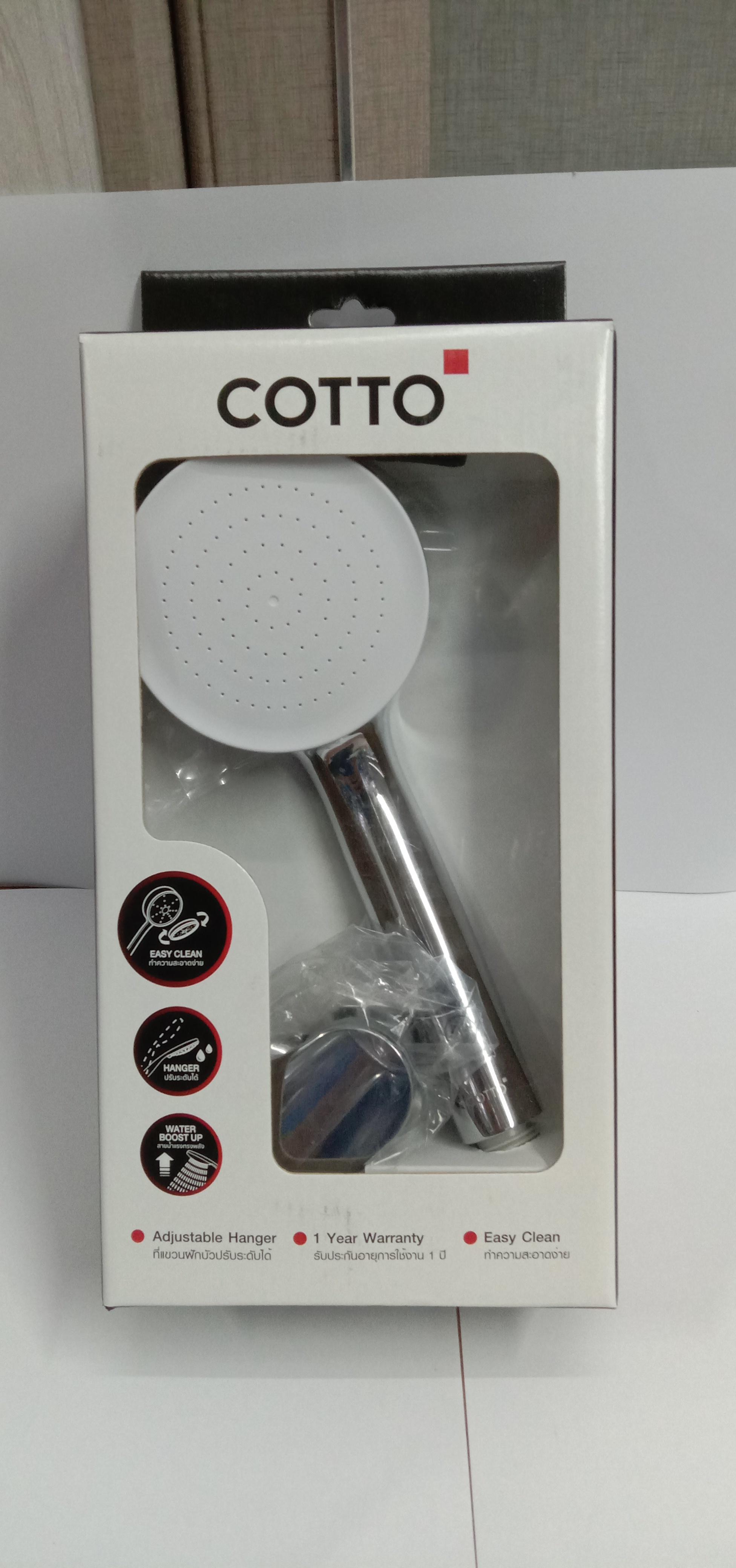 COTTO ฝักบัวพร้อมสาย 1 ฟังก์ชั่น ZH020(HM)