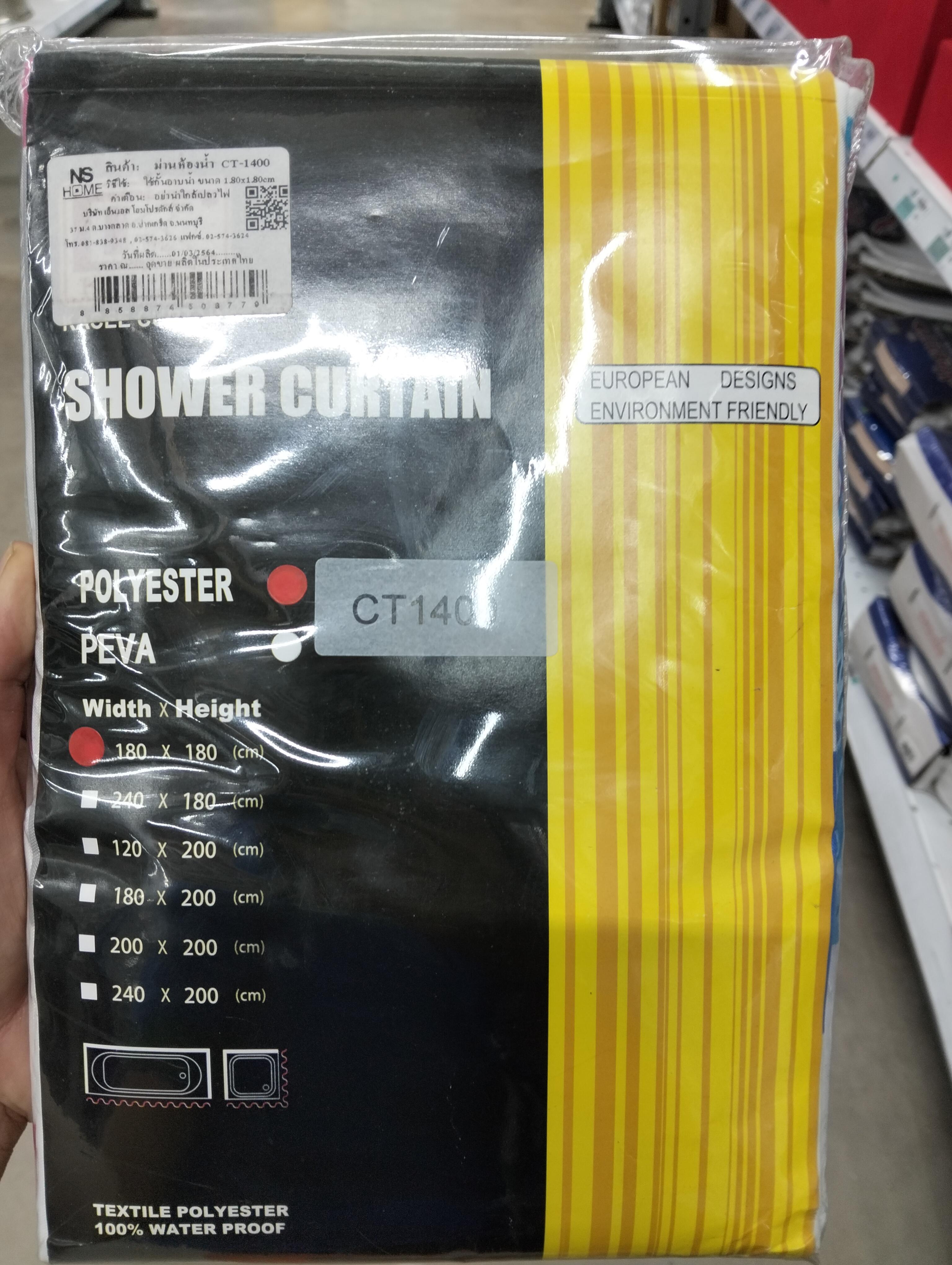 NS HOME ม่านห้องน้ำ 1.8*1.8ซม.(CT-1400) แบรนด์ NS HOME - ตกแต่ง ราคา 359 บาท