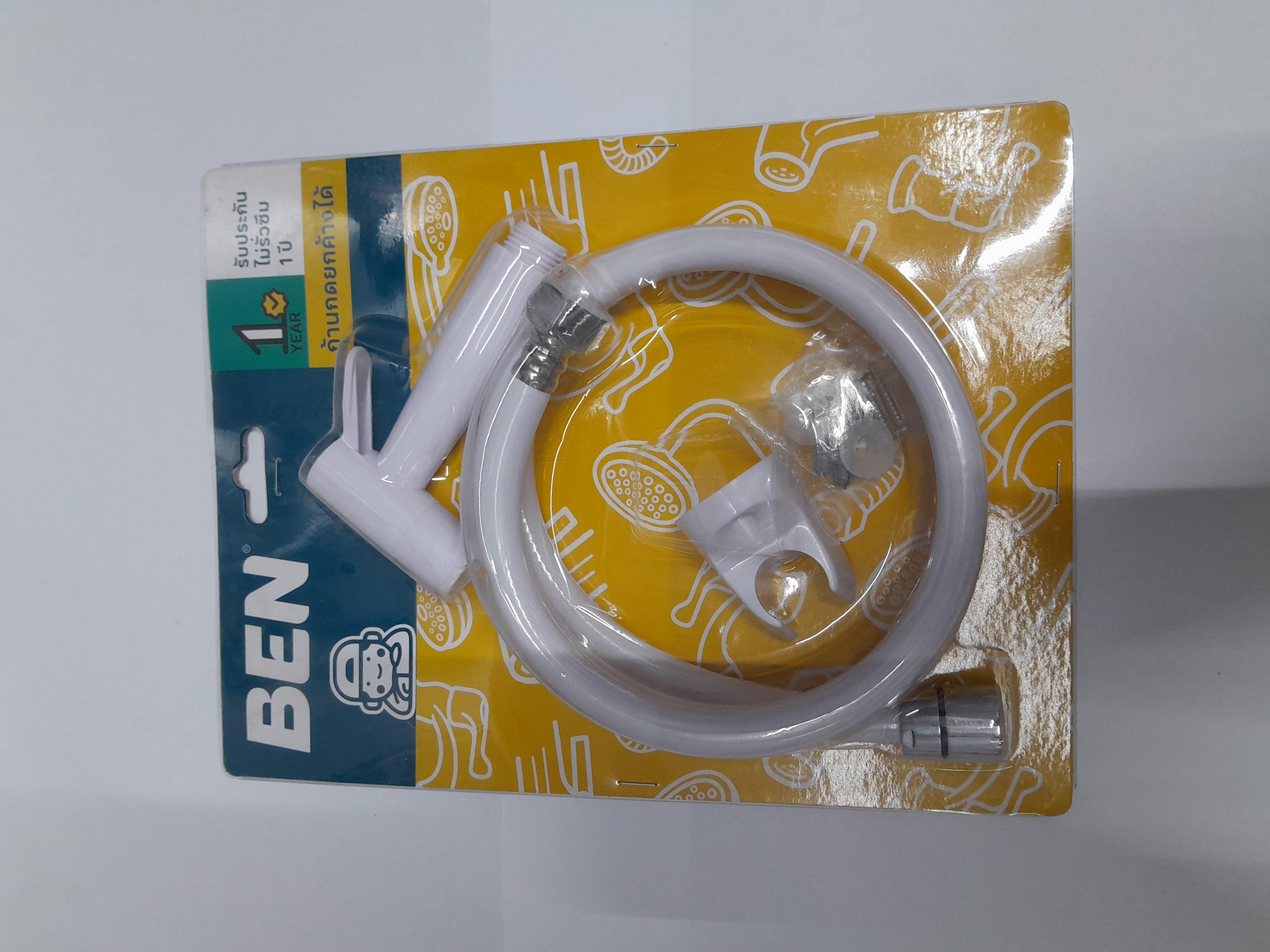 BEN ชุดสายฉีดชำระ สาย+ขอแขวน สีขาว MINUS BN 24681SET-WH