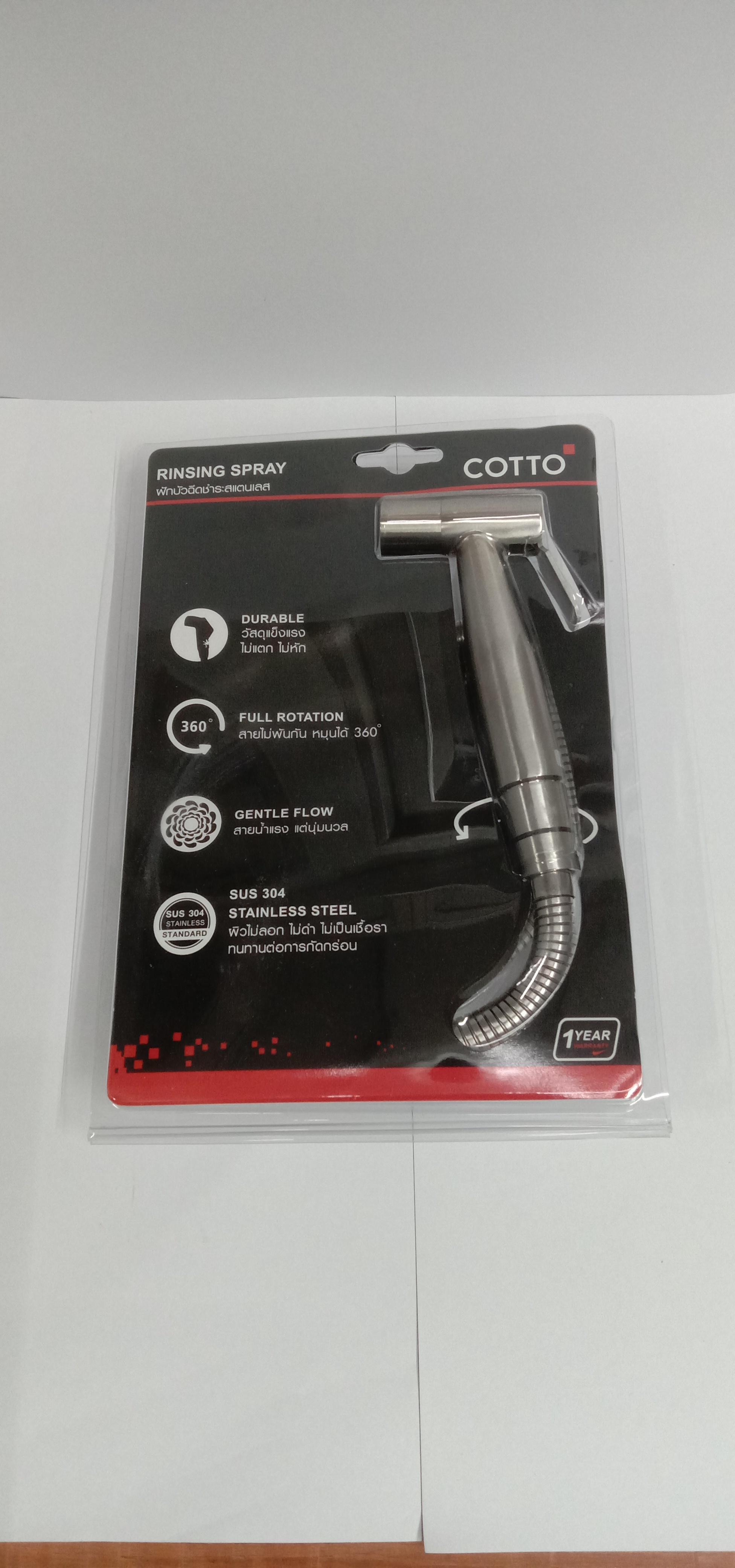 COTTO ฝักบัวฉีดชำระสแตนเลส CT9902#SA(HM) - ภาพที่ 3