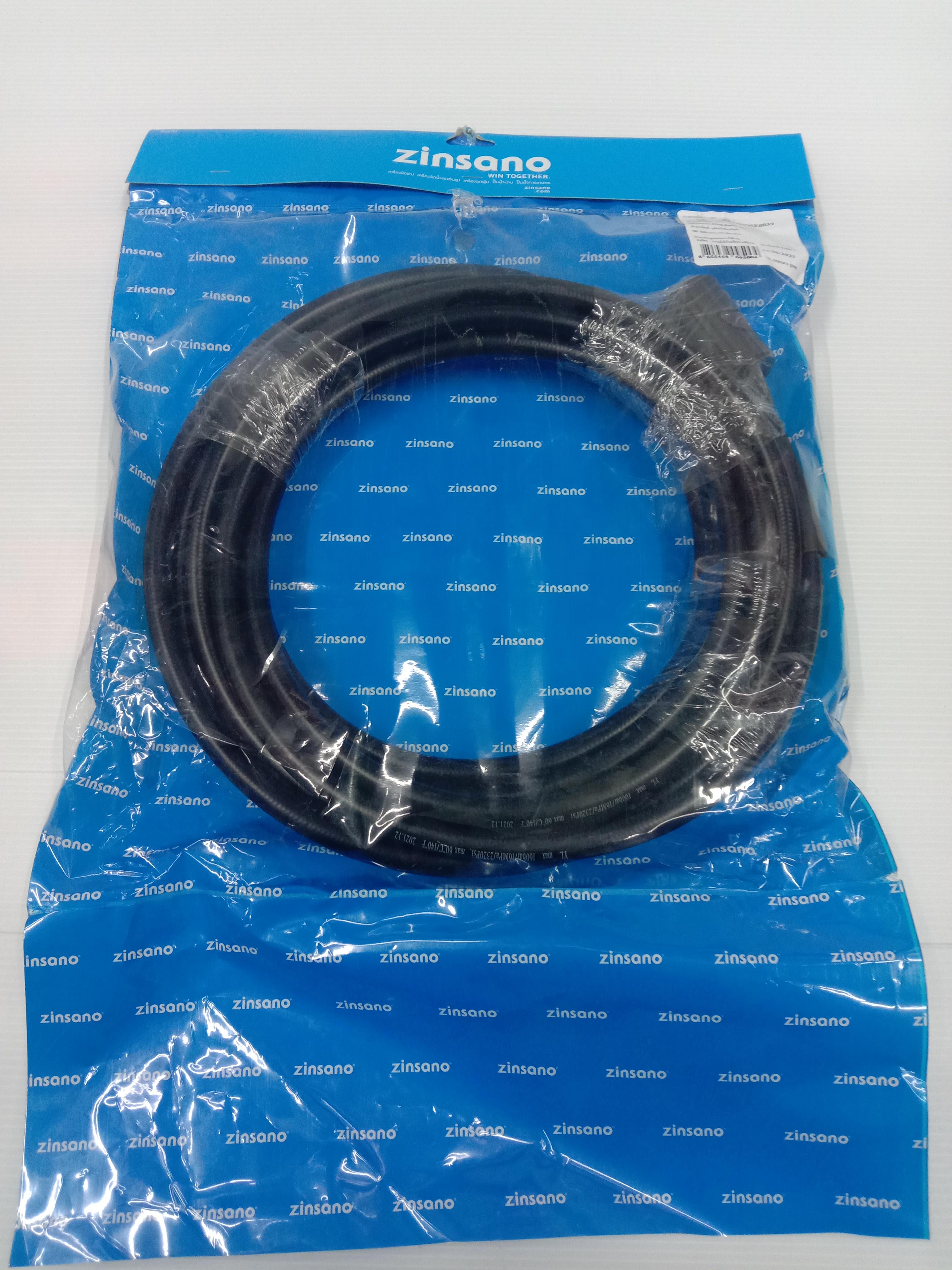 ZINSANO สายฉีดน้ำ PVC 6m. แบรนด์ ZINSANO สินสงวน - ตกแต่ง ราคา 430 บาท