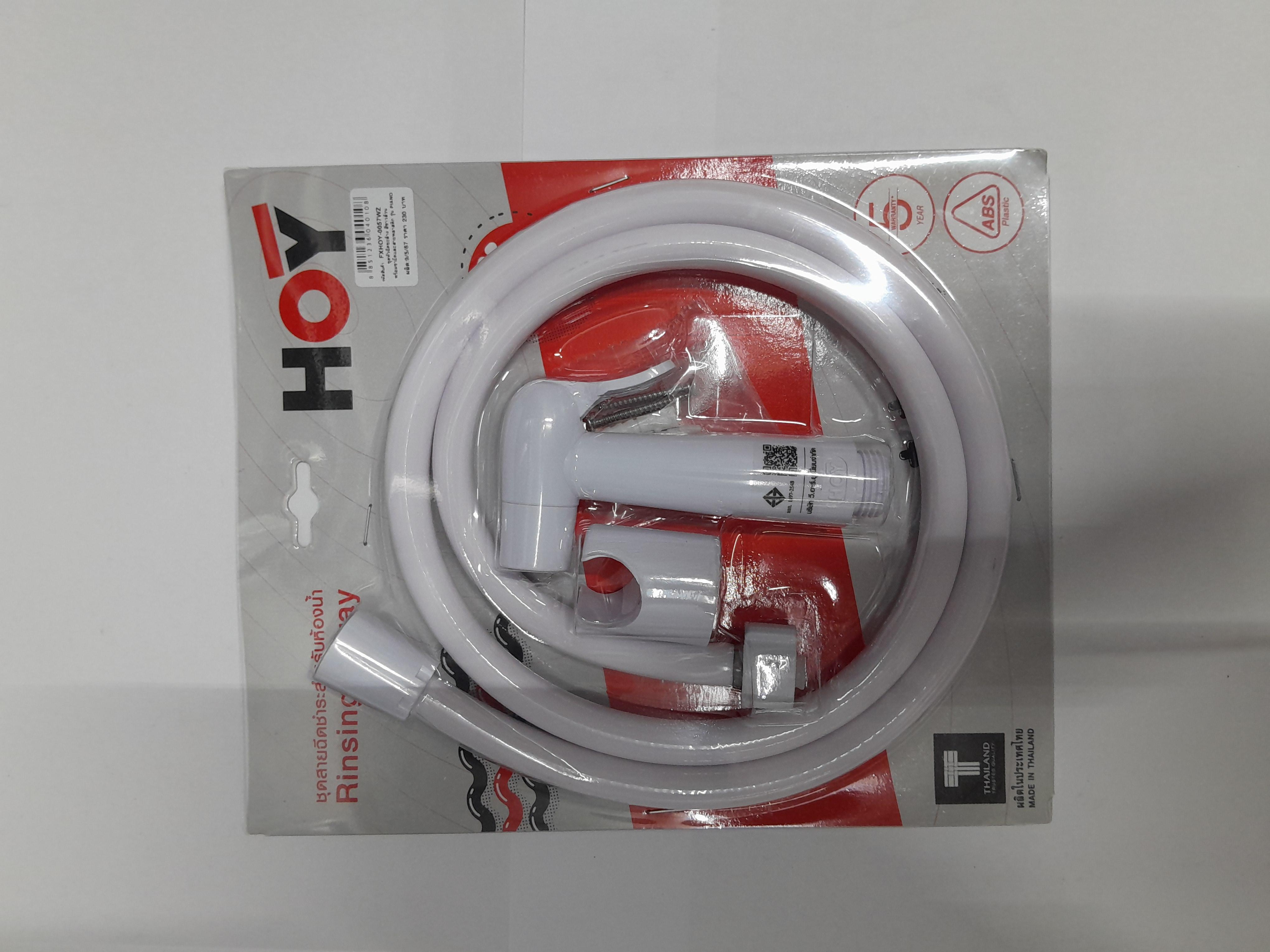 ชุดหัวฉีดชำระสีขาวล้วน สายพลาสติก+ขายึด รุ่นเปียโน FXHOY-0057WZ HOY แบรนด์ VRH HOY - ตกแต่ง ราคา 129 บาท