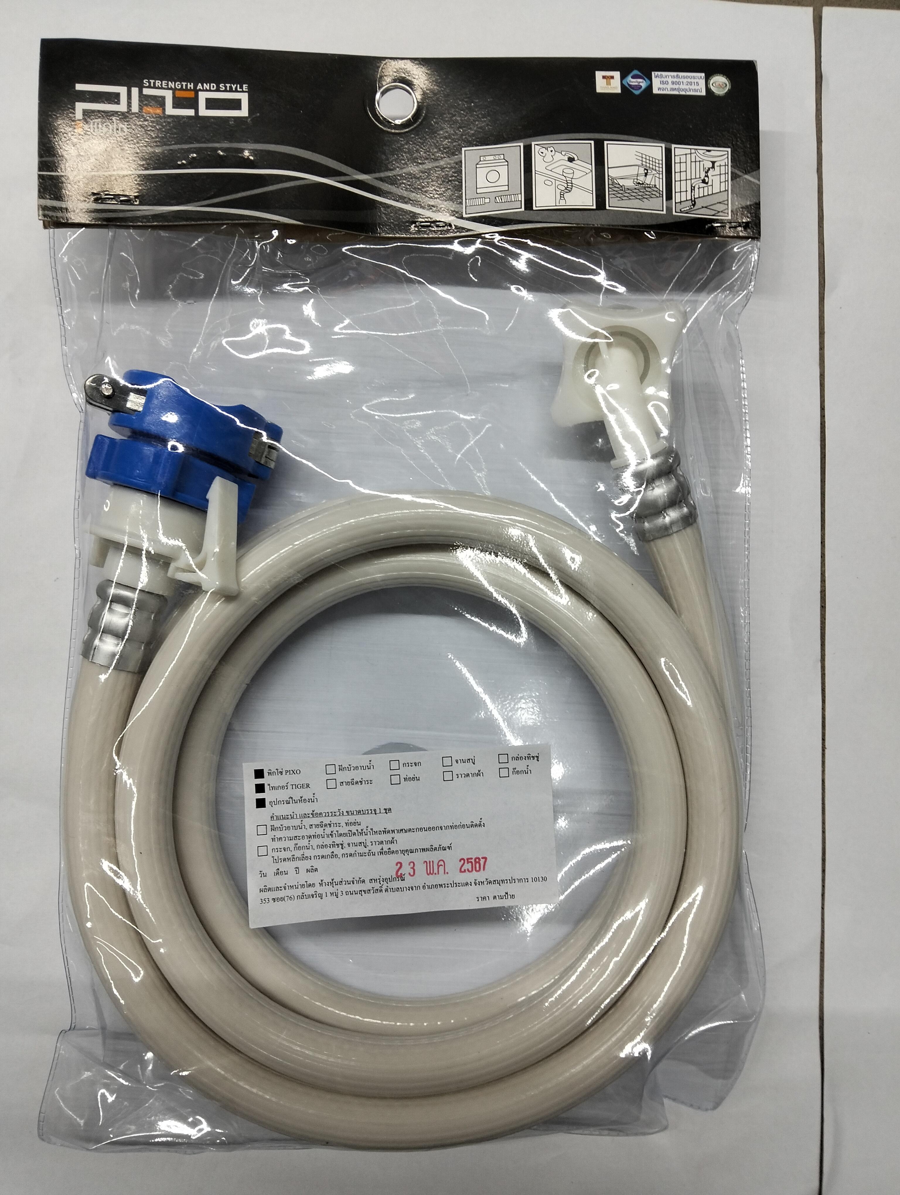 PIXO สายน้ำดี เครื่องซักผ้า 2เมตร FS 059 แบรนด์ พิกโซ่ - ตกแต่ง ราคา 190 บาท