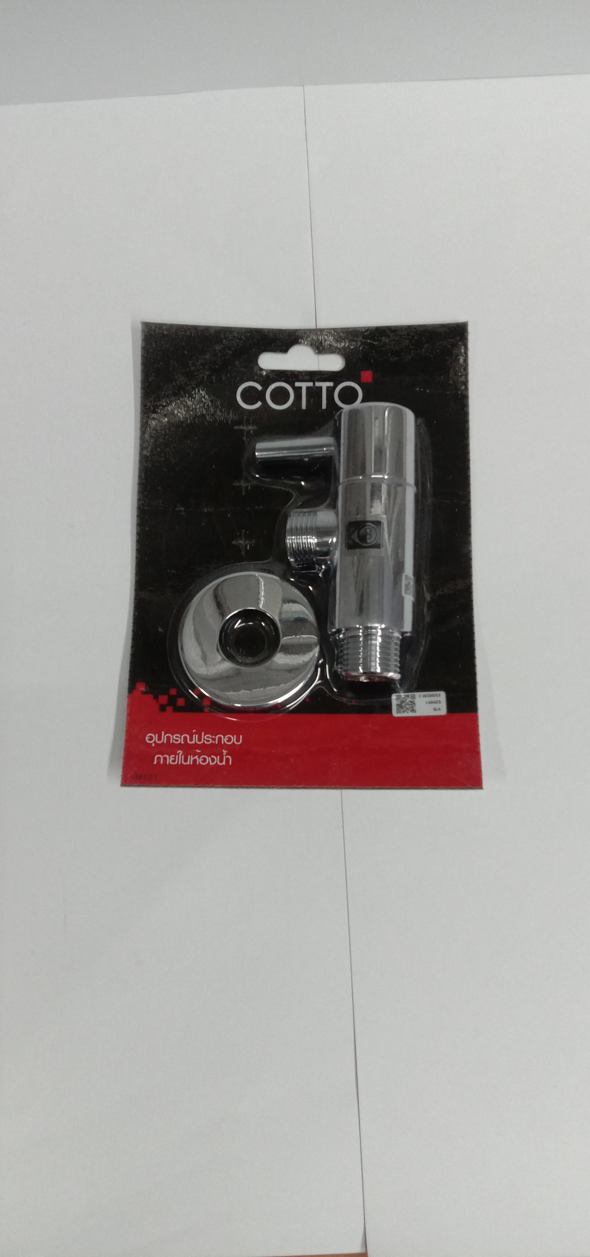 COTTO วาล์วเปิด - ปิดน้ำสำหรับฝักบัวสายอ่อน CT1264C53(HM) แบรนด์ สยาม ซานิทารีแวร์ สุขภัณฑ์ - ตกแต่ง ราคา 550 บาท