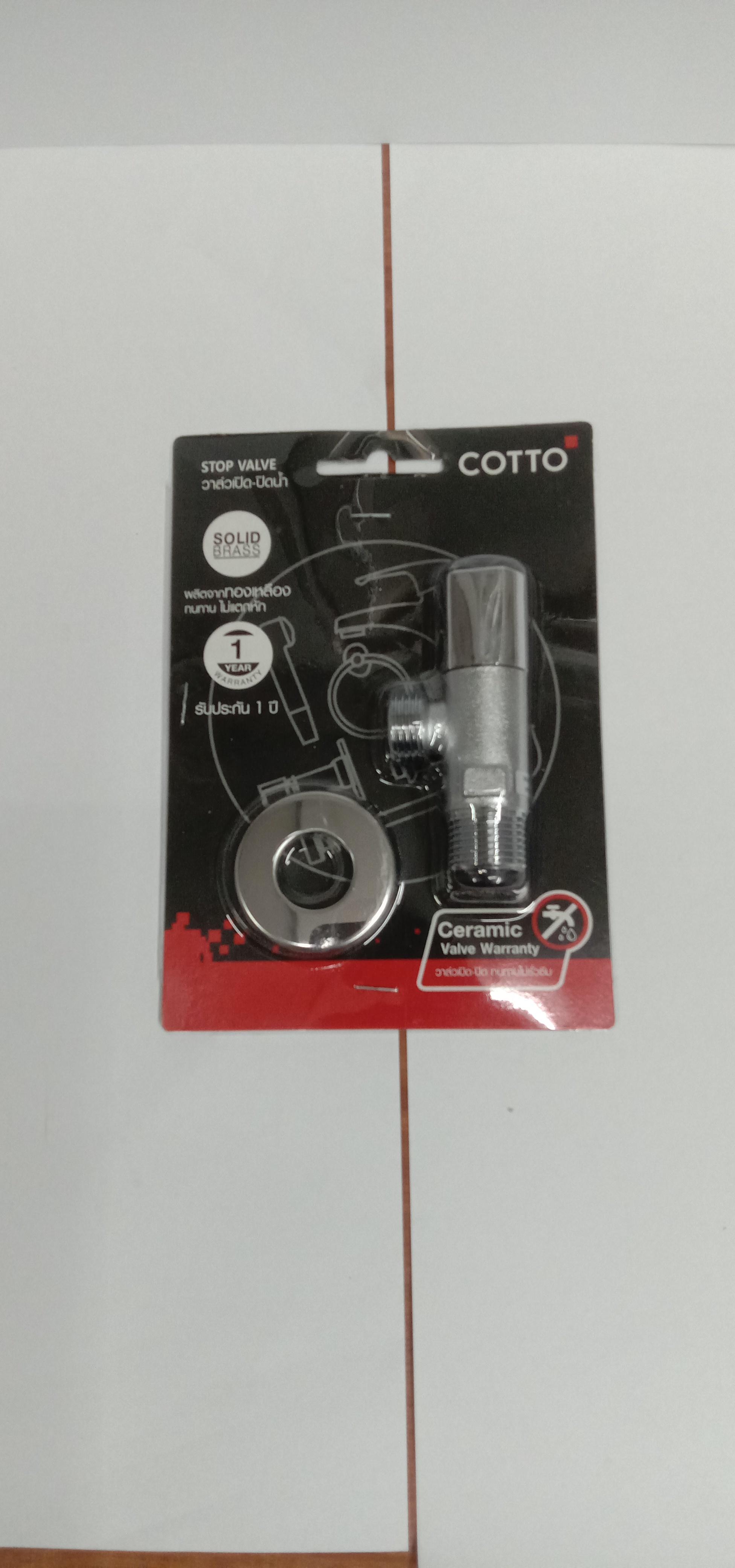COTTO วาล์วเปิด-ปิดน้ำ CT179N(HM) แบรนด์ สยาม ซานิทารีแวร์ สุขภัณฑ์ - ตกแต่ง ราคา 259 บาท