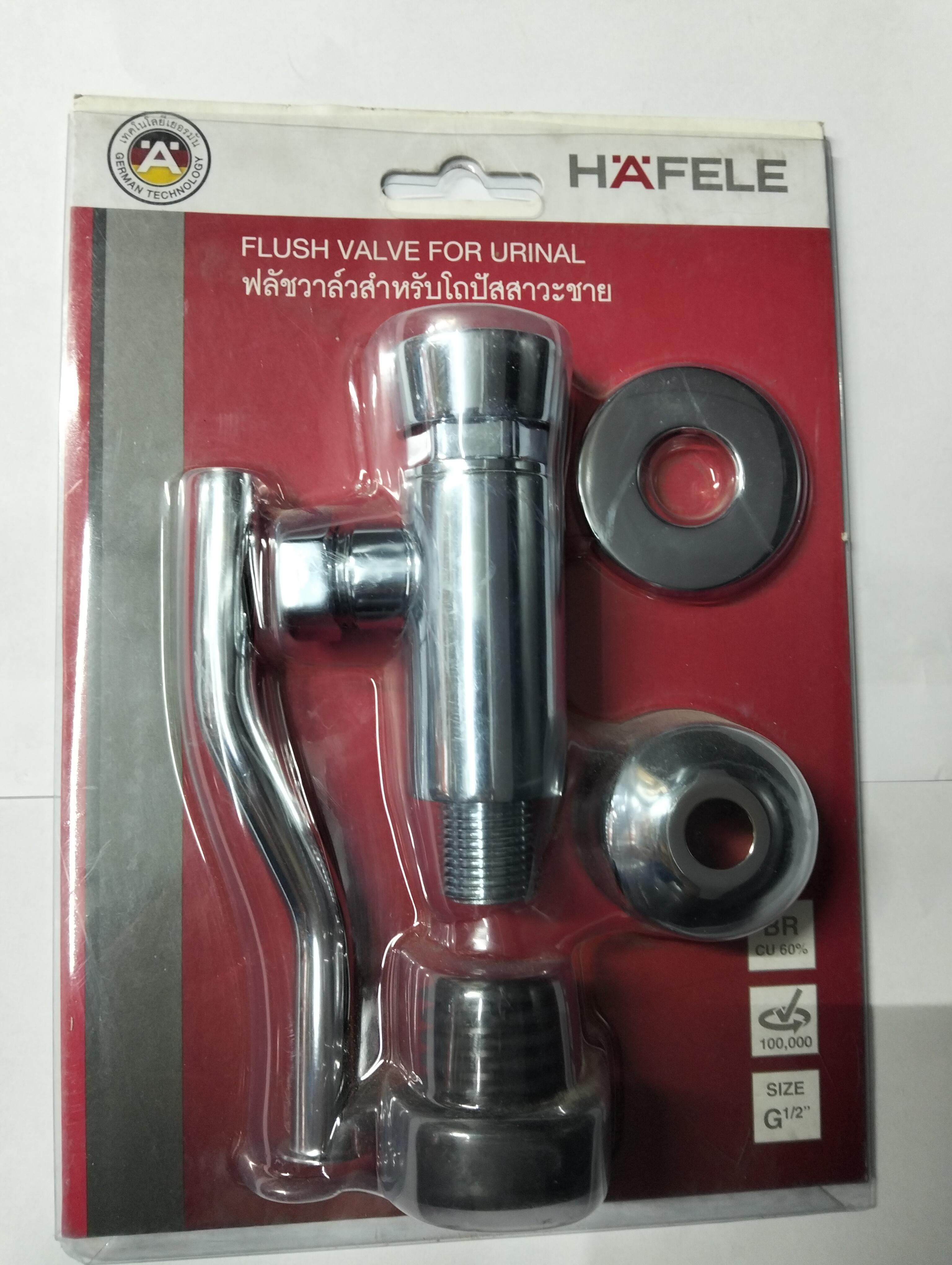 HAFELE ฟลัสวาล์วโถปัสสาวะชาย URINAL FLUSHING VALVE BRAS.CHR #485.95.010 แบรนด์ HAFELE - ตกแต่ง ราคา 840 บาท