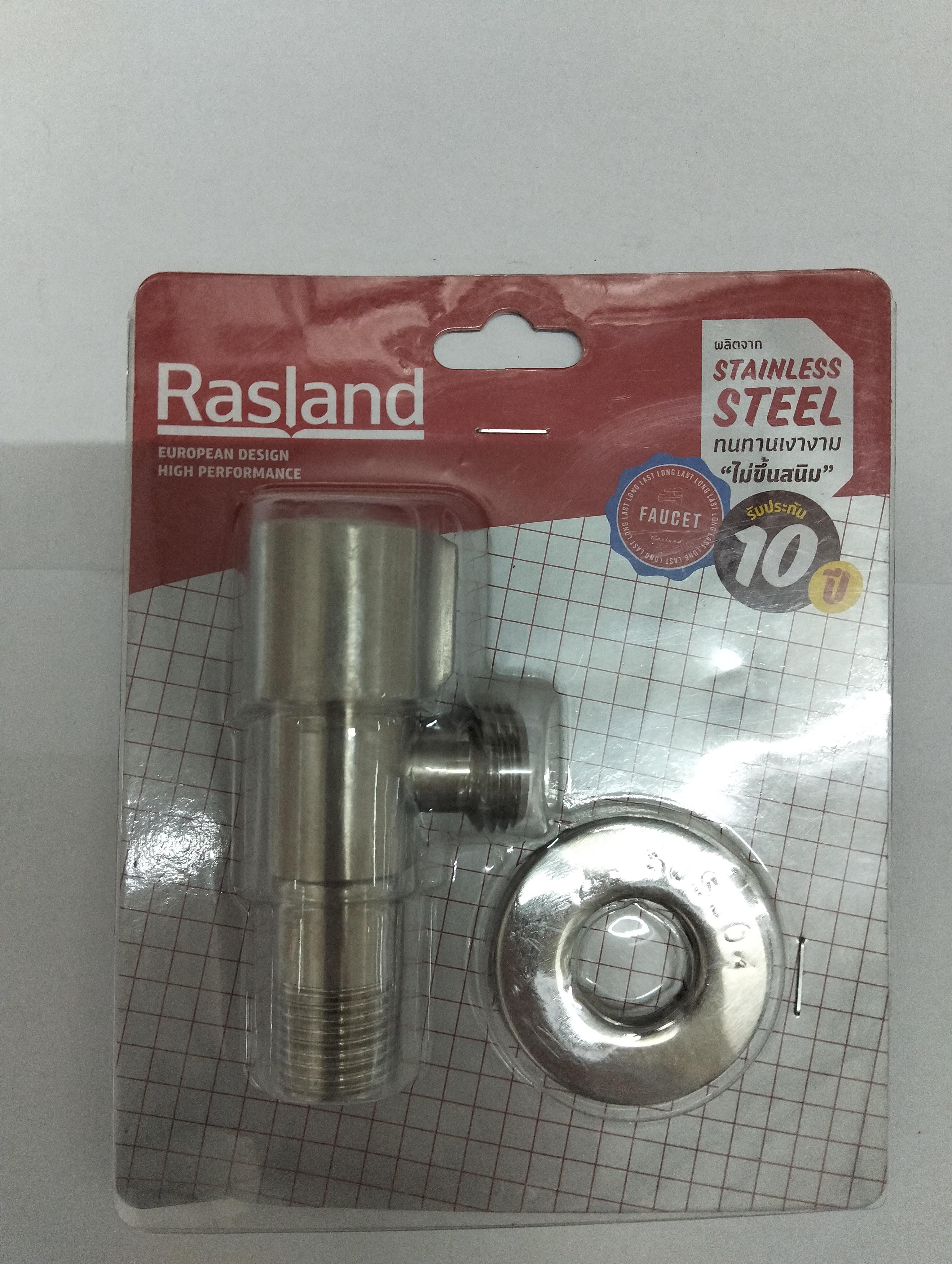 RASLAND สต็อปวาล์ว ด้ามเทิน STEEL RS KS574 แบรนด์ RASLAND - ตกแต่ง ราคา 230 บาท