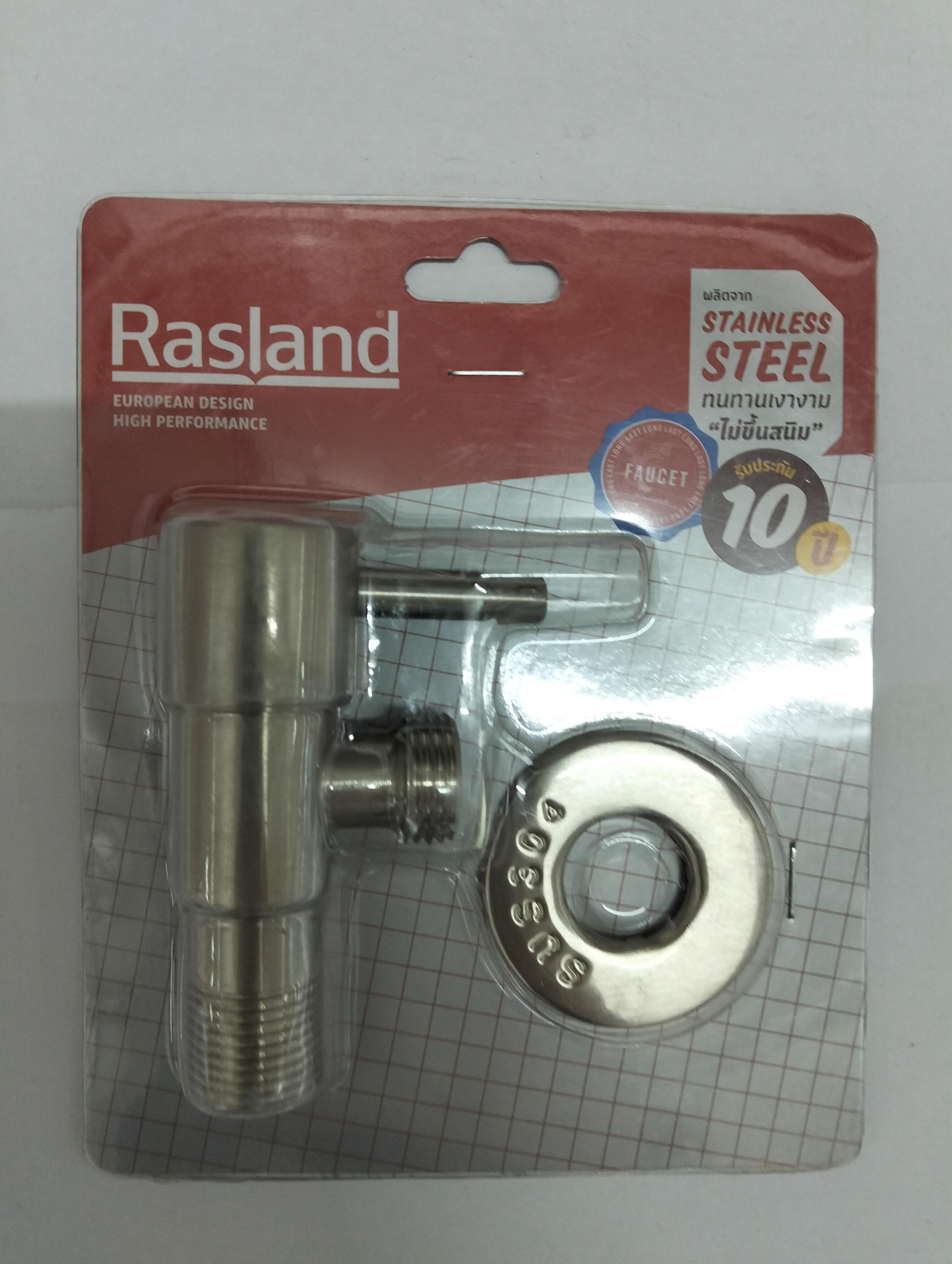 RASLAND สต็อปวาล์ว ด้ามสติ๊ก STEEL RS KS572 แบรนด์ RASLAND - ตกแต่ง ราคา 225 บาท